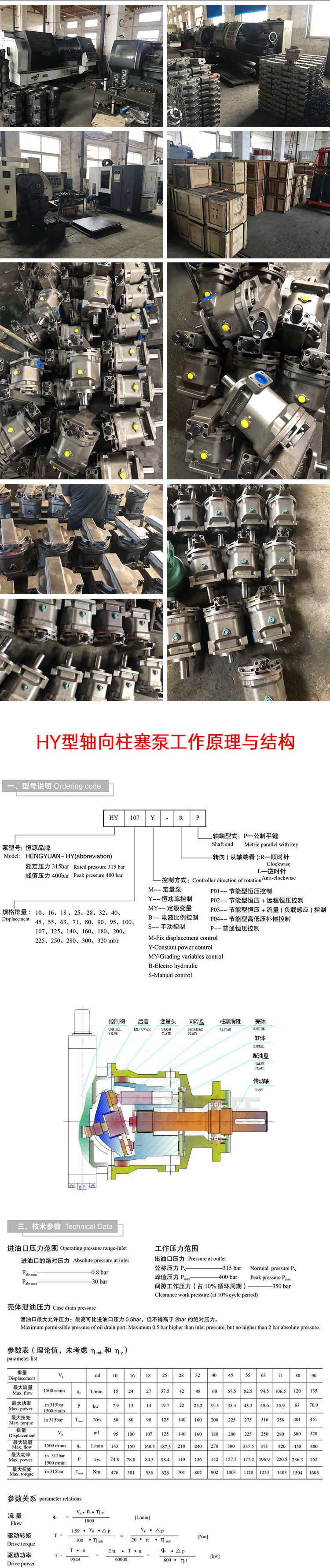 厂家直销hy系列低噪音稳定高效耐用液压泵柱塞泵 阿里巴巴 