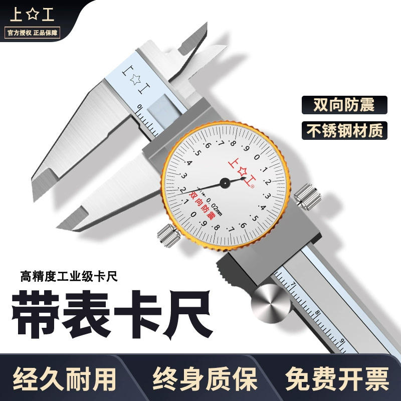 Shanggong Высокоточный штангенциркуль из нержавеющей стали с измерителем 0-150 200 300 мм двусторонний противоударный штангенциркуль с нониусом оригинальные товары