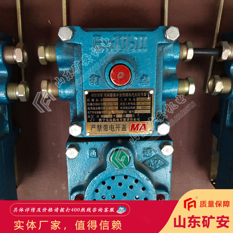 质量至上KXH127声光信号器 通讯效果好KXH127声光信号器