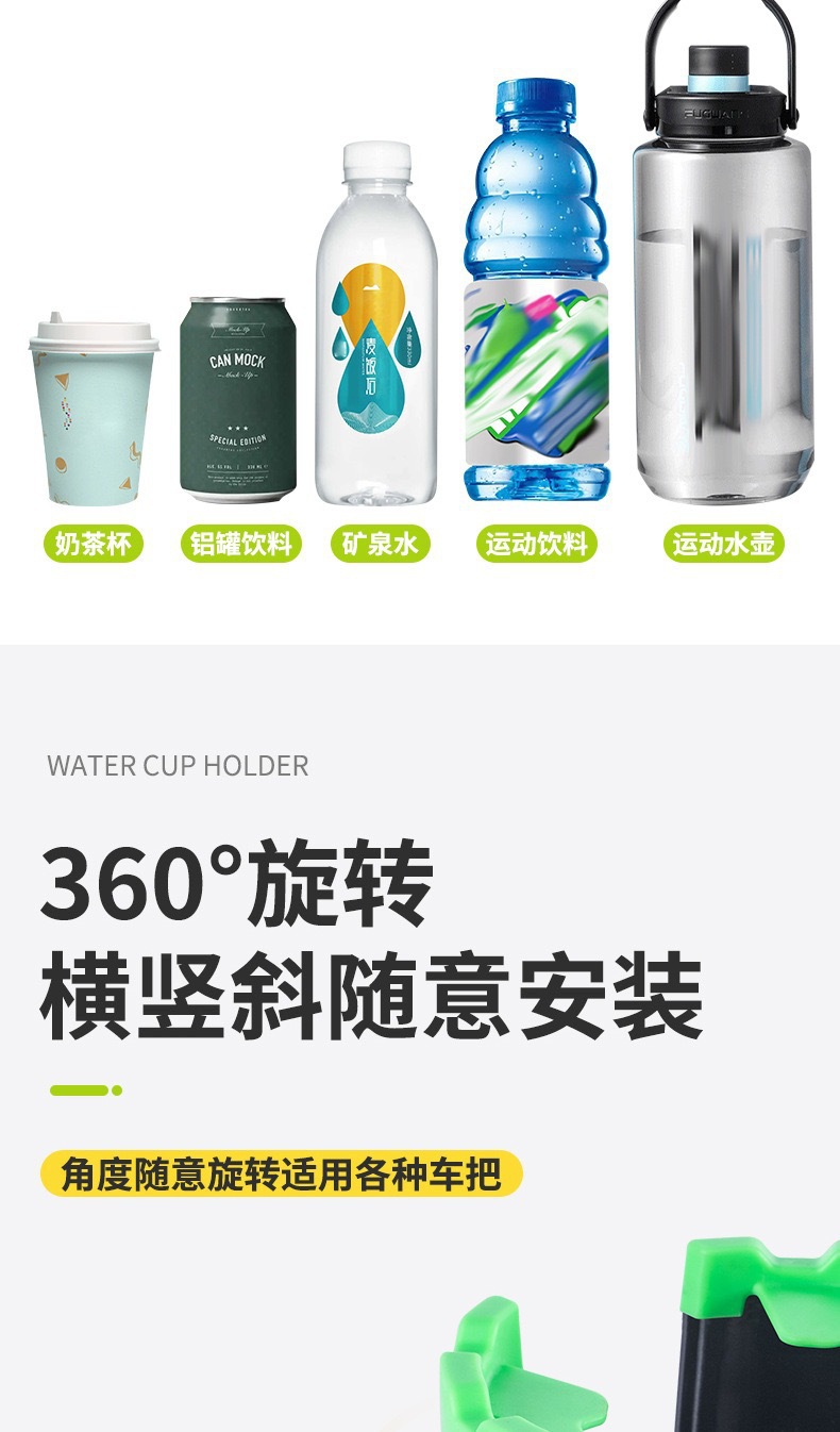 Bicycle Water Cup Holder, Universal Water Bottle Holder for Electric Vehicles, Mobile Phone Holder, Universal Beverage Holder, Car Water Bottle Holder