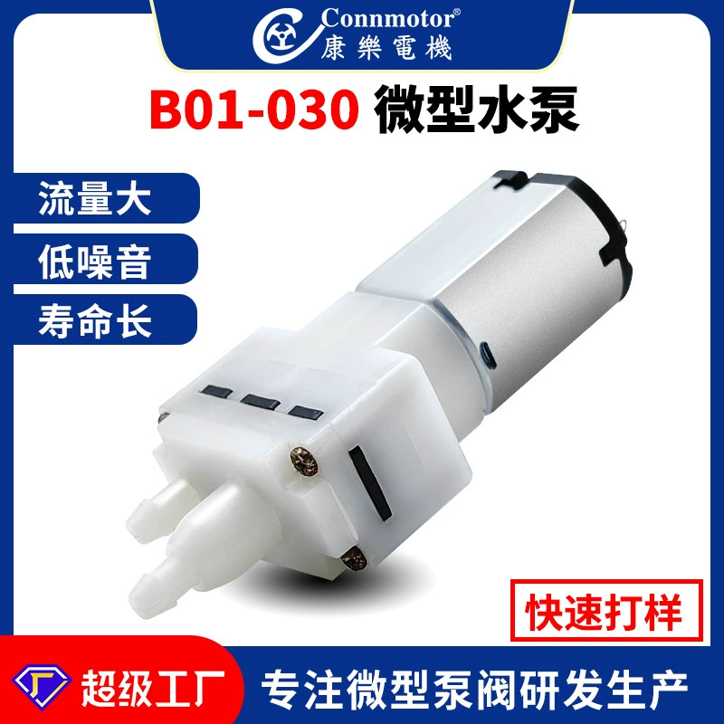 Прямые поставки с завода: малошумный 030 герметичный мини-водяной насос с большим расходом для ванной комнаты, микро-водяной насос для уборки.
