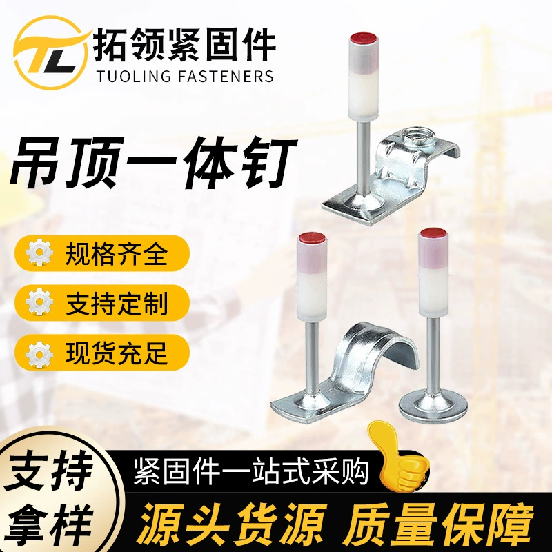 Производители спот оптовые пушечные гвозди глушение потолка