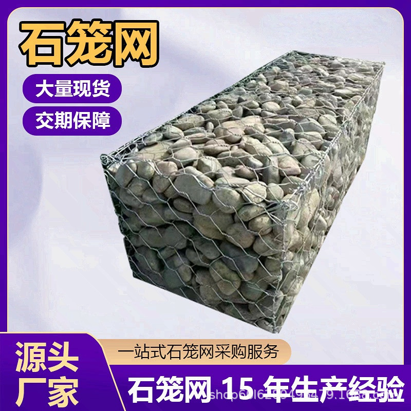 Gabion Grids, Gabion Net, River Control, Flood Prevention, Lead Wire, Gabion Net, Slope Protection, Flood Prevention, Ecological Gabion Cage, Spot Gabion Grids, Gabion Net, River Control, Flood Prevention, Lead Wire, Gabion Net, Slope Protection, Flood Prevention, Ecological Gabion Cage, Spot