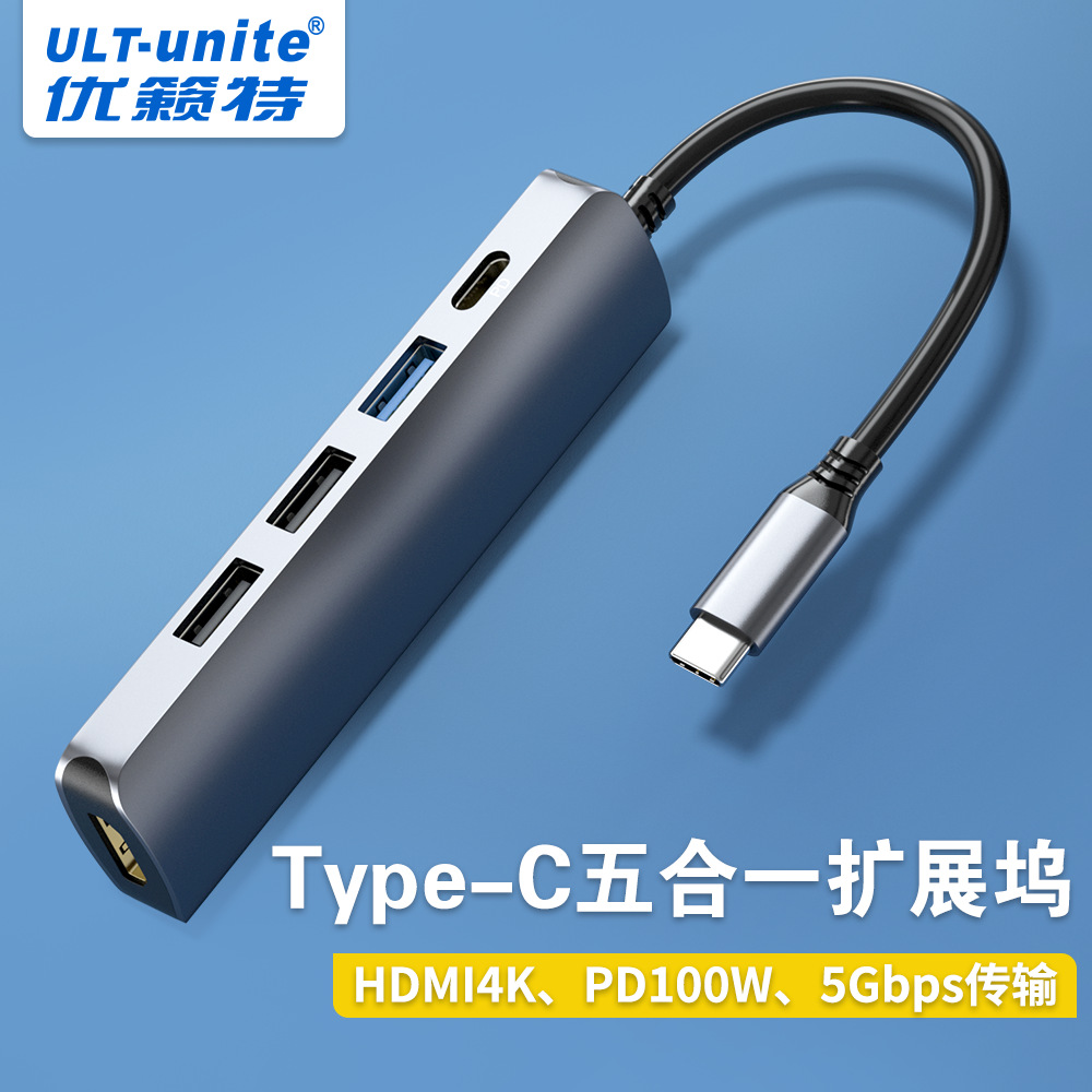 五合一Type-C hub集线器hdmi扩展坞转换器typec特斯拉拓展坞usb