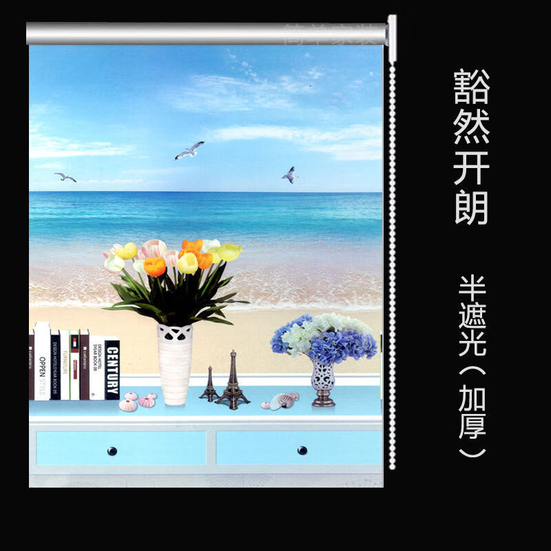 恒歌カーテン巻き引き式昇降カーテン寝室遮光断熱日焼け止め日よけ穴なしトイレオフィス|undefined