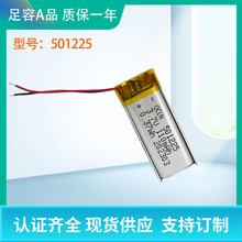 厂家直供QCLN501225聚合物锂电池110mAh可充电池3.7V 电动指甲刀