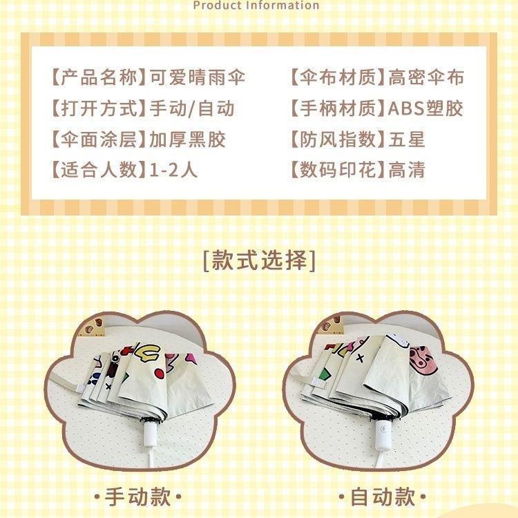 黑胶防晒蜡笔小新全自动雨伞晴雨两用折叠防晒防雨中大学生太阳伞|undefined