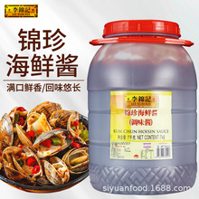 李锦记锦珍海鲜酱7kg商用大桶装餐饮腌制腌料烧烤酱烤肉炒菜凉拌