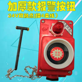 消防器材/消防报警按钮24V/220V双触点 消火栓按钮 消防箱按钮