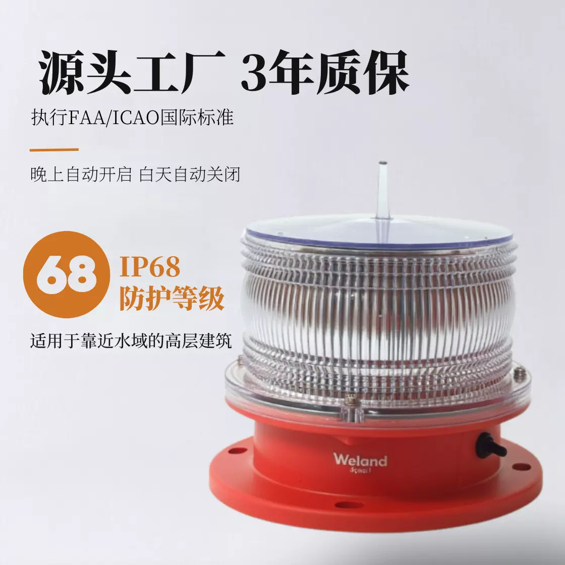 推荐正品红色低光强适用铁塔烟囱桥梁基站场景太阳能航空障碍灯