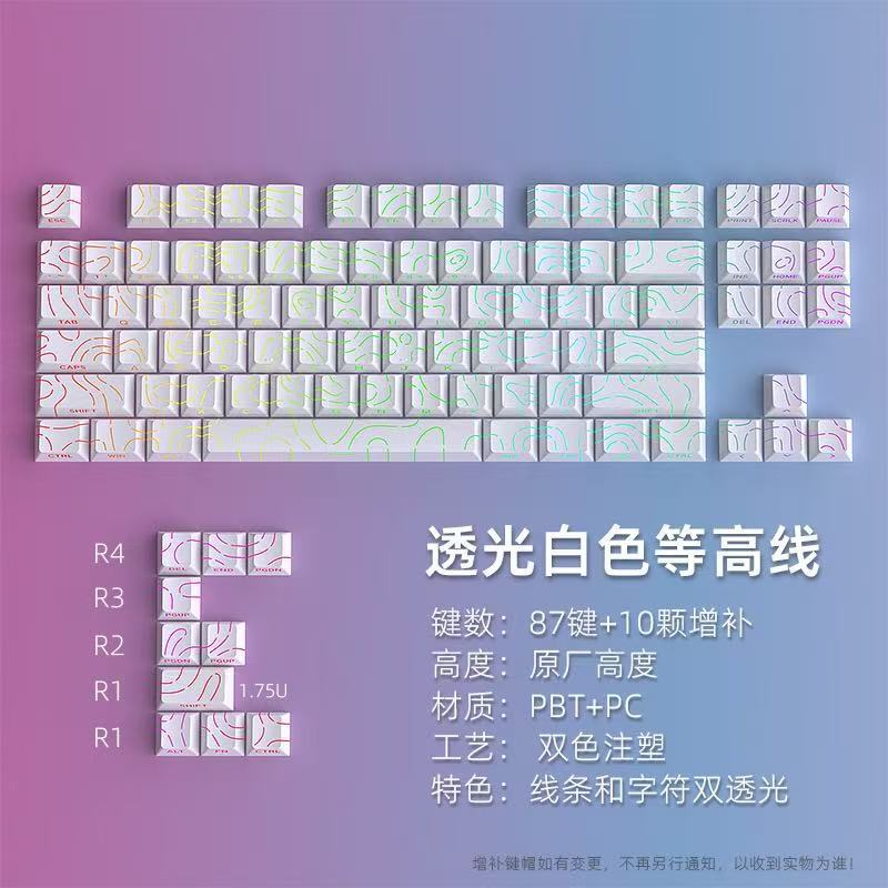 国境を越えたスポット卸売り等高線4.0キーキャップ工場高さ128キーPBT六色クラック発光周辺機器|undefined