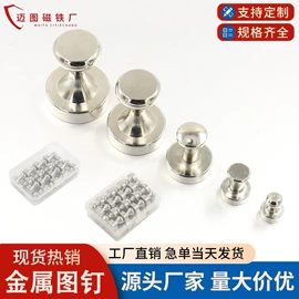 永磁材料;白板磁粒;其他磁性材料