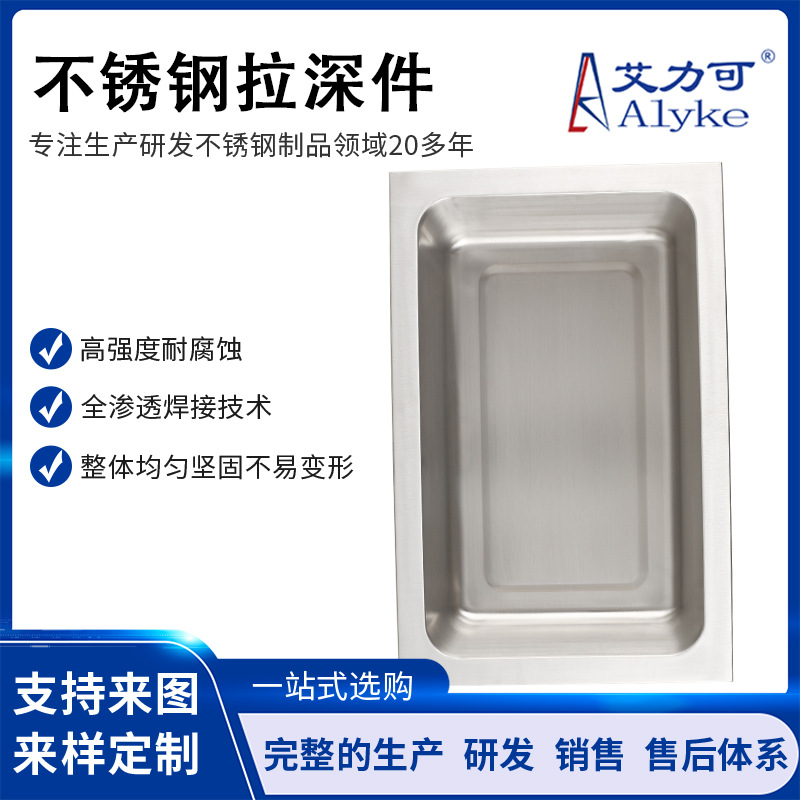 304不锈钢拉深件食物盆列车高铁专用不锈钢食物盆