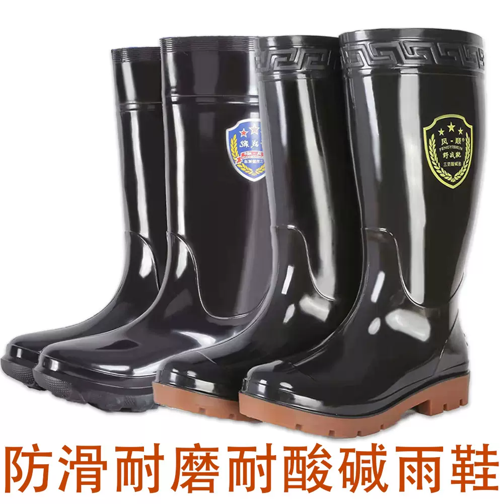 黑色防护雨鞋加厚防滑耐磨工作劳保牛筋鞋底中筒高筒工地干活防护