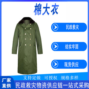 Outdoor Green Labor Protection Cotton Coat Civil Disaster Relief Cold-Proof Thermal Clothing Emergency Rescue Thickened Work Clothes