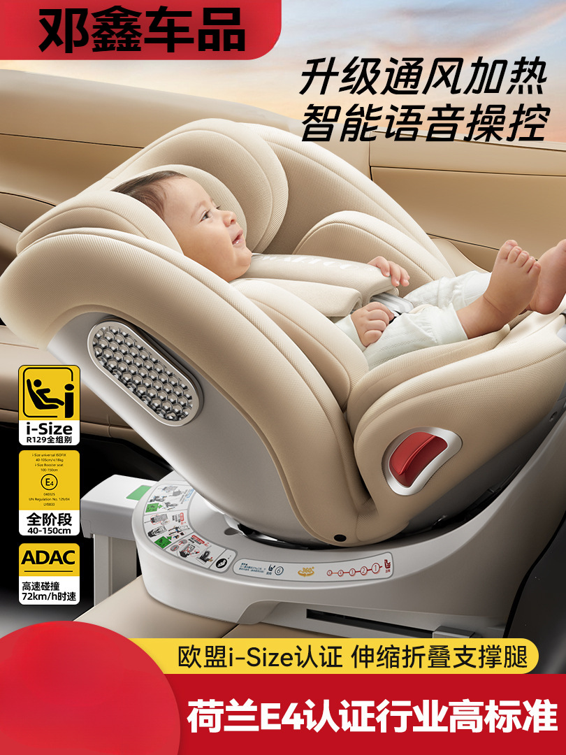 German Dwarfoo Kidsren's Seat Car Baby Car 0 to 12 Years Old Portable Seat Recliner