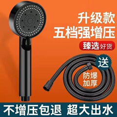 増圧シャワーヘッドセット家庭用シャワー超強いバスバー風呂湯沸器蓮蓬頭加圧ホース風呂