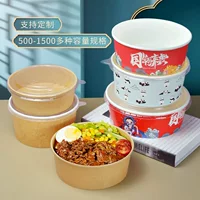 Одноразовая бумажная миска, нагрудник для барбекю, тушеная лапша, горячая и кисло-сосорная лапша, бумажная миска для овощного салата, круглая миска из крафт-бумаги с принтом и крышкой