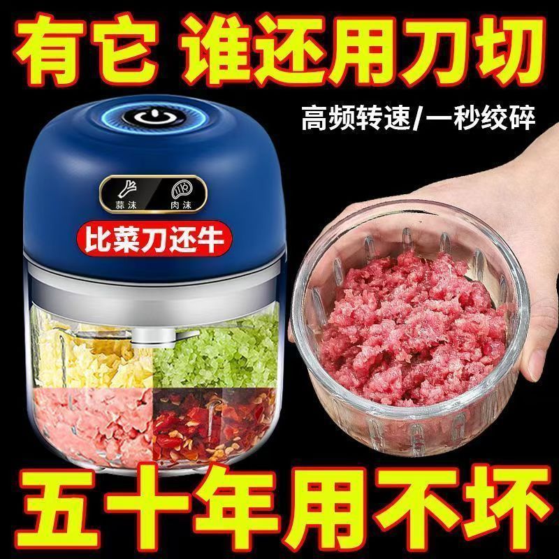 无线电动蒜泥器打蒜器捣蒜打蒜辣椒蘸料厨房家用绞肉机小型|undefined