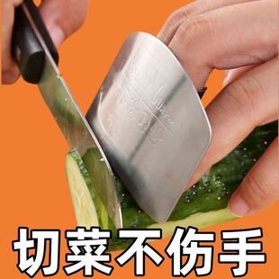 Stainless Steel Finger Guard Cutting Vegetable Hand Guard Finger Guard Kitchen Meat Cutting Finger Guard Anti-cutting Artifact