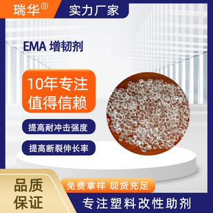 EMA���g�� �����c��ϩ���֬������ PC/ABS/PP�����ϸ��������w��