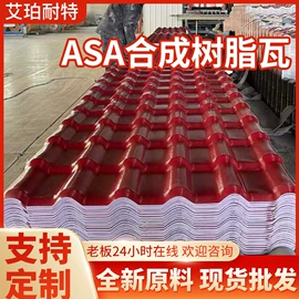 采光板;塑料建材;阳光板