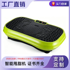 按摩足疗机;甩脂机;按摩披肩