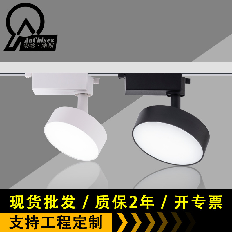 Non-dazzling track beam light photography live studio guide rail fill light commercial clothing store astigmatism track light