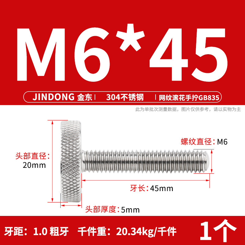 304 ステンレス鋼 GB835 ローレットねじ手締め調整ボルト大頭ローレットねじ M3-M10|undefined