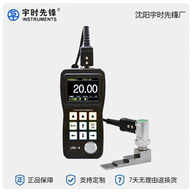 其他无损检测;测厚仪;探伤仪