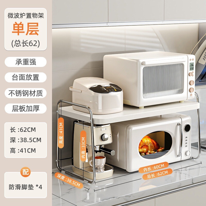 不锈钢微波炉置物架厨房电饭锅煲烤箱锅具收纳架台面分层储物架子|undefined