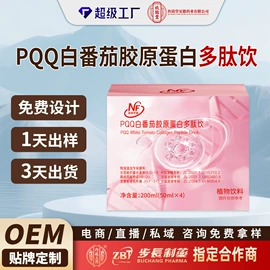 运动营养食品;其他软饮料;压片糖果