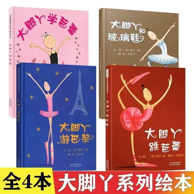儿童绘本幼儿园幼儿1-3-6系列精装硬壳团购早教启蒙故事书籍任选|undefined
