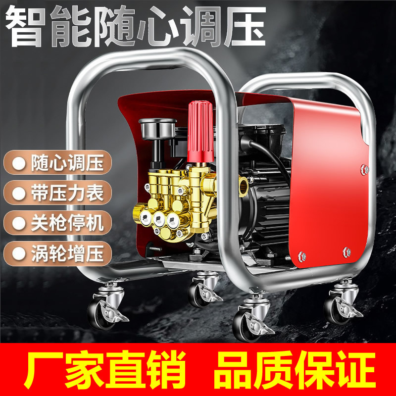 Household 220V small car wash water pump high pressure portable cleaning machine pressure regulating pure copper car washer pipeline dredging agent Household 220V small car wash water pump high pressure portable cleaning machine pressure regulating pure copper car washer pipeline dredging agent