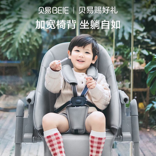 Beiyi baby dining table and chair multi-functional baby learning chair Y-shaped home eating seat portable children's dining chair