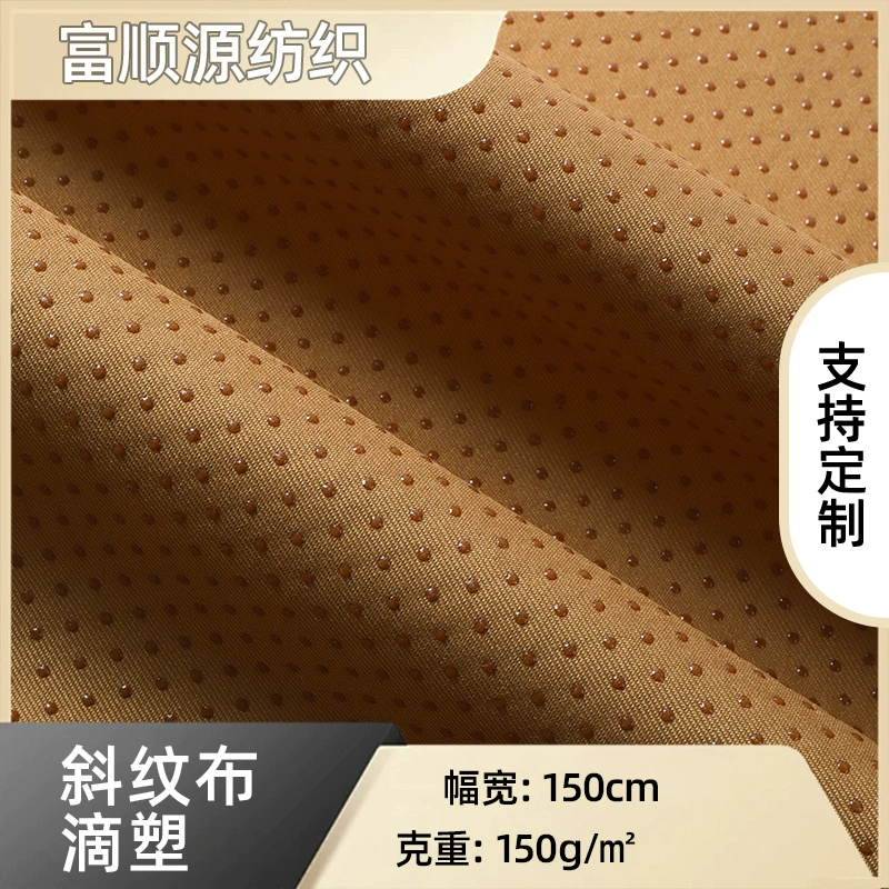 Униформа саржа, силиконовый пластиковый диван, подушка для автомобильного сиденья, напольный коврик, нескользящая ткань в горошек, пластиковая функциональная ткань