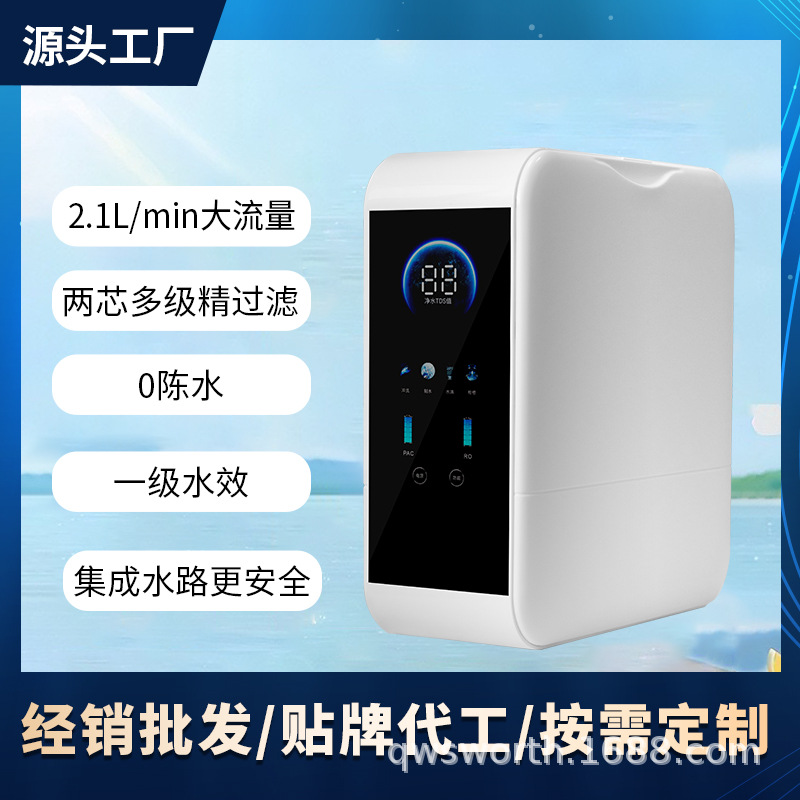 New 600g Large Flow Water Purifier Kitchen Type Ro Reverse Osmosis Pure Water Machine Direct Drinking Household Integrated Waterway Wholesale