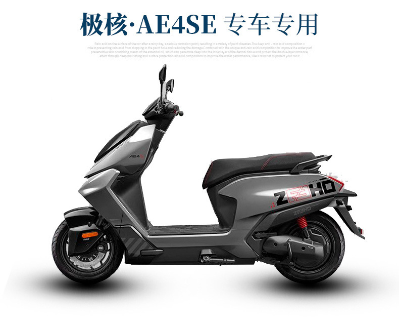 Suitable for polar core AE4SE electric car wire ring foot pad polar core ae4 electric motorcycle modification accessories thickened foot pad