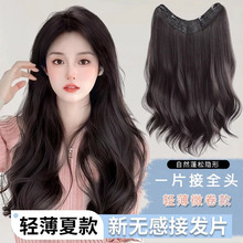 一片式U型微卷氛围感波浪蓬松无痕无感隐形补发假发接发片可马尾