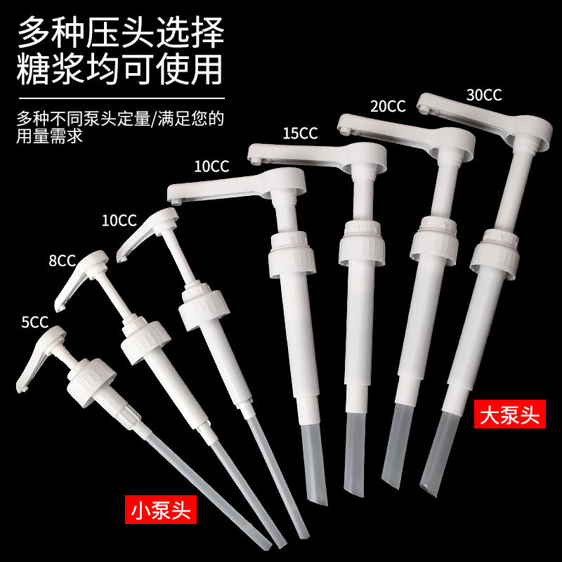 Botella de presión de azúcar presión de la mano de vidrio de plástico cuantitativa fruta de la Pasión grano grueso fructosa apretón botella comercial leche suministros de té