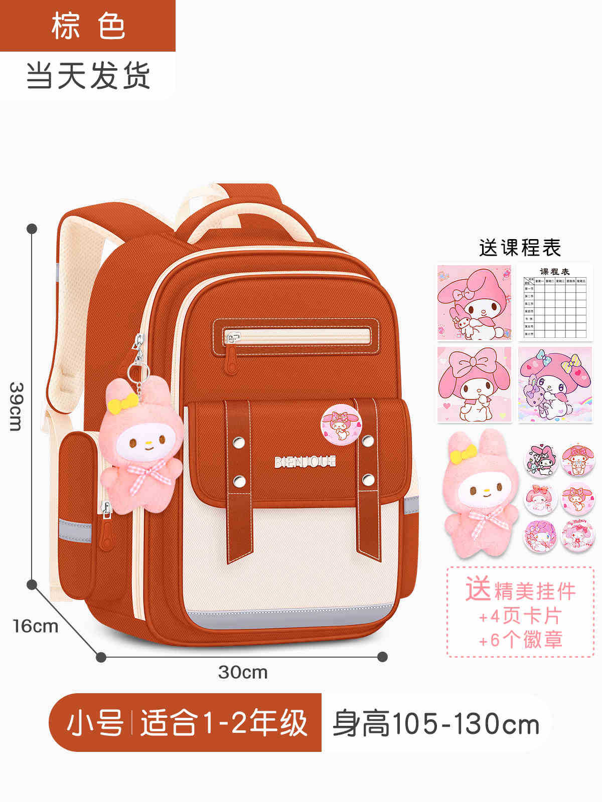 Meretti - trompeta naranja