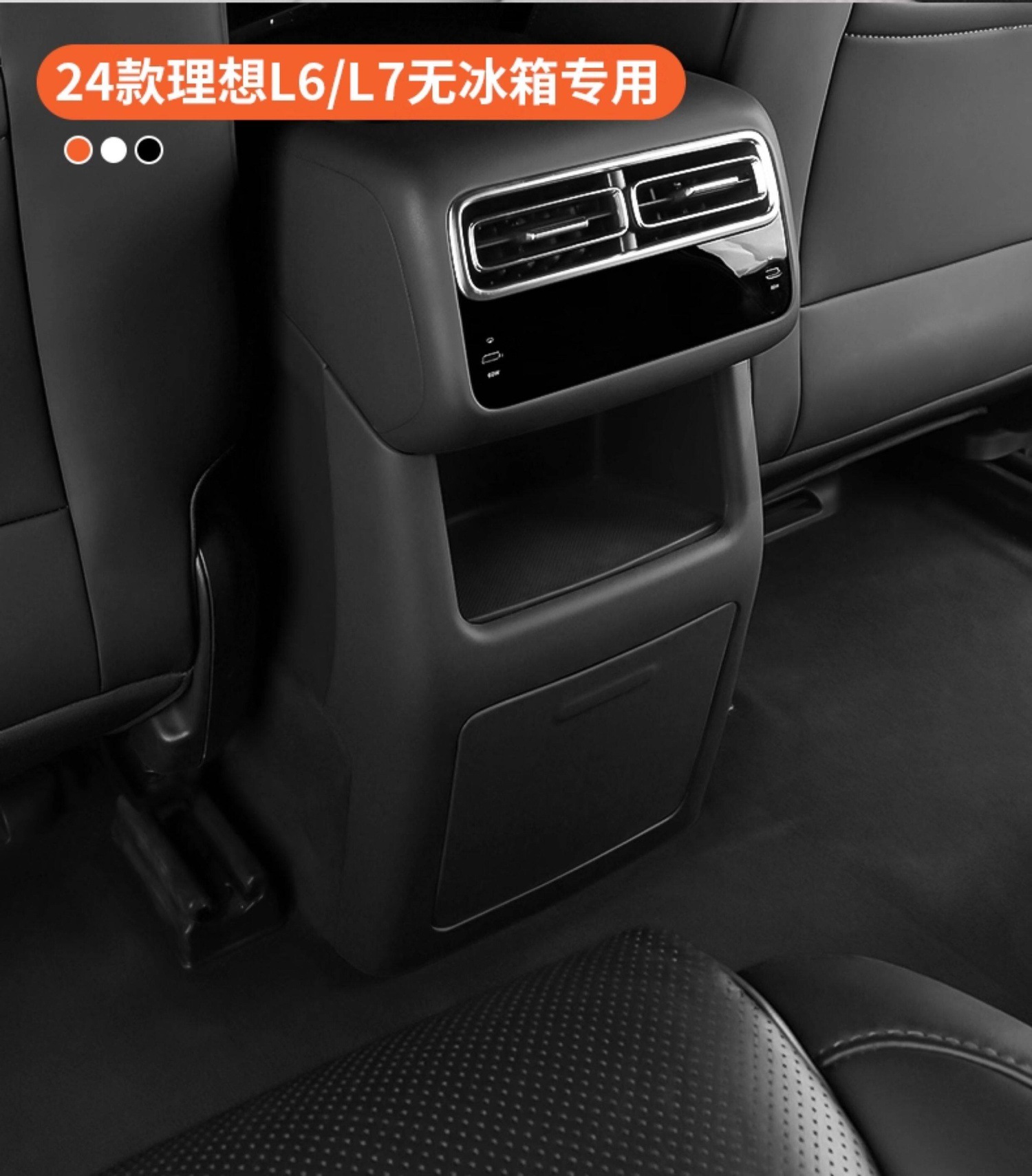 Suitable for Ideal I6I8L6L7L8L9 Rear Anti-Kick Pad Interior Modification Refrigerator Air Conditioning Protective Panel Car Accessories