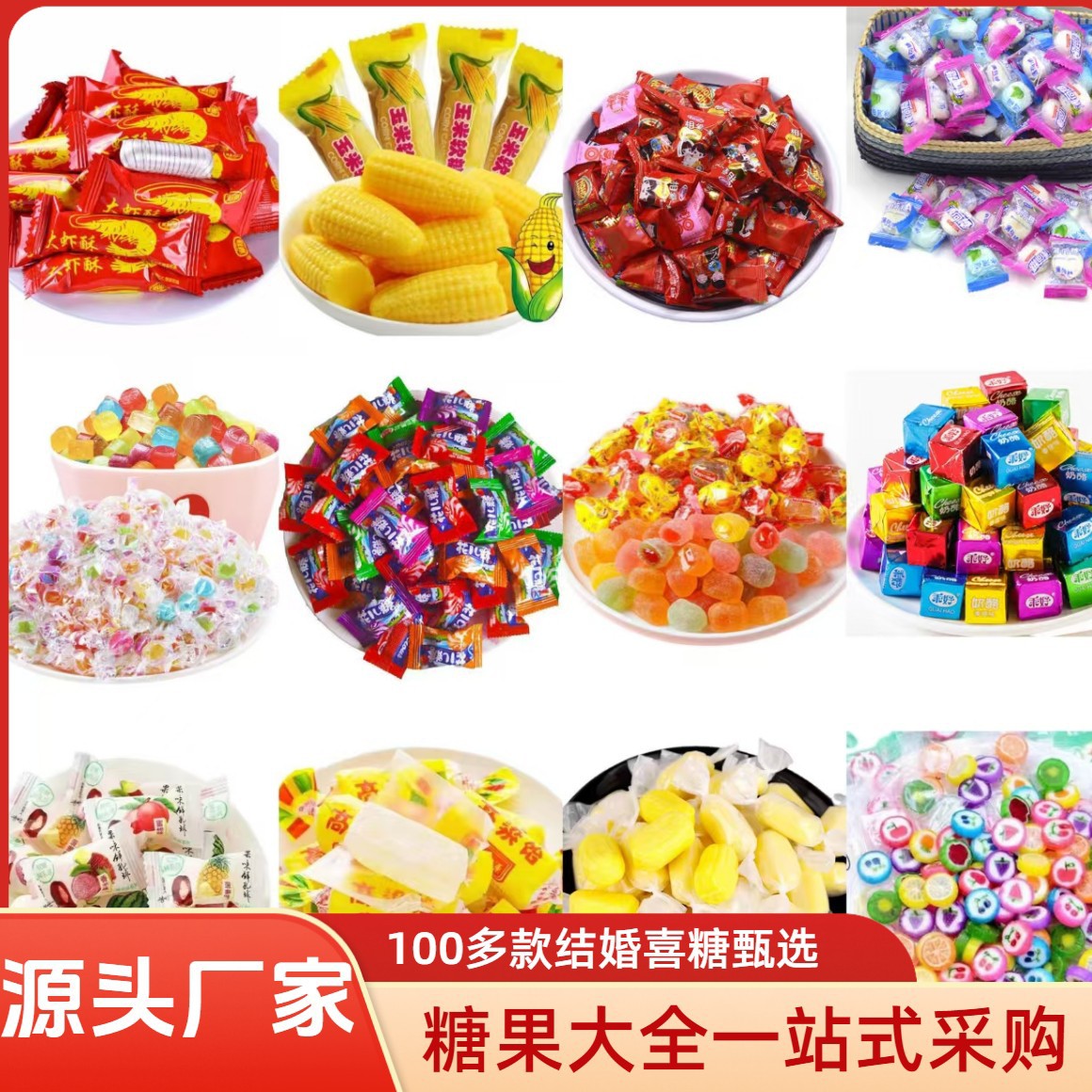 百种喜糖硬糖软糖结婚定亲乔迁过年货牛轧燕麦巧克力混合批发