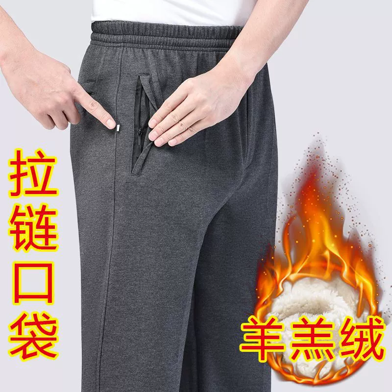 Кашемировые спортивные брюки мужские свободные осенние и зимние бархатные толстые хлопчатобумажные брюки для пожилых людей папа брюки старые повседневные брюки