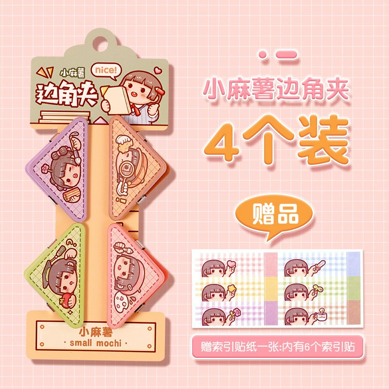 Корнер клип Xiaomachi новый треугольный клип серия настроения, клип для бумаги треугольный папка для хранения и организации
