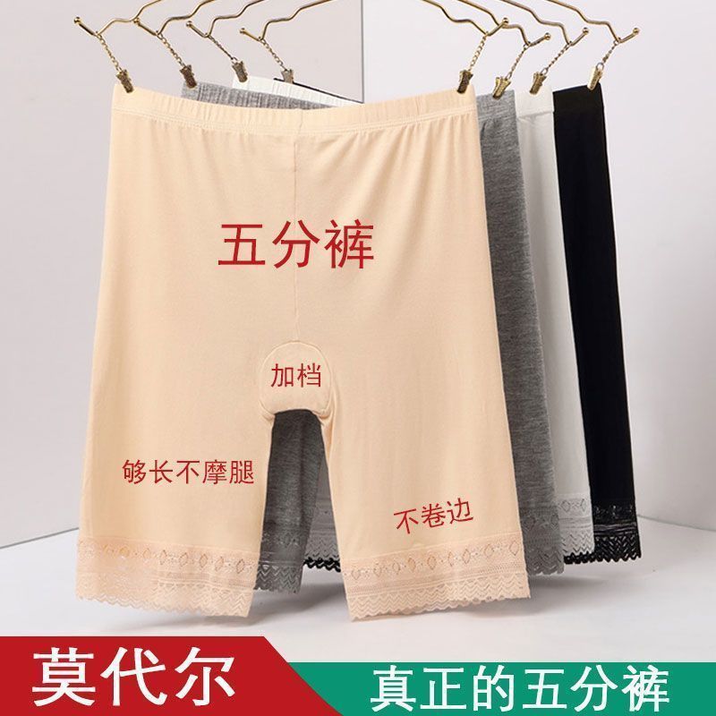 源头工厂店莫代尔五分打底裤女夏季蕾丝高腰大码裤防走光安全裤