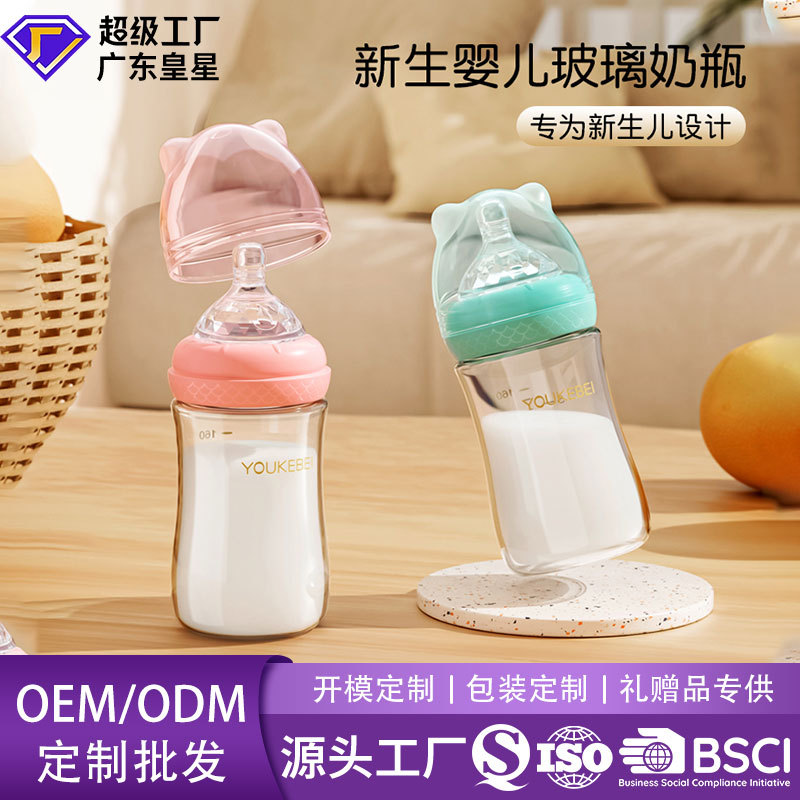 High borosilicate glass bottle for newborns 0-6 months anti-flatulence imitation breast milk nipple for newborn babies