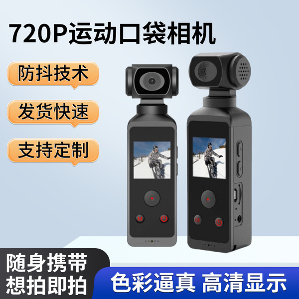 跨境720P运动口袋相机270度旋转镜头创意小巧便携带潜水相机