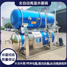 食品杀菌设备;商用多士炉;果蔬加工设备