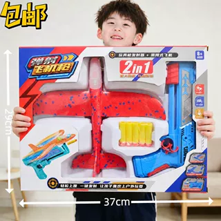 包邮户外儿童弹射泡沫飞机枪滑翔闪光飞机玩具套装礼品地摊货批发